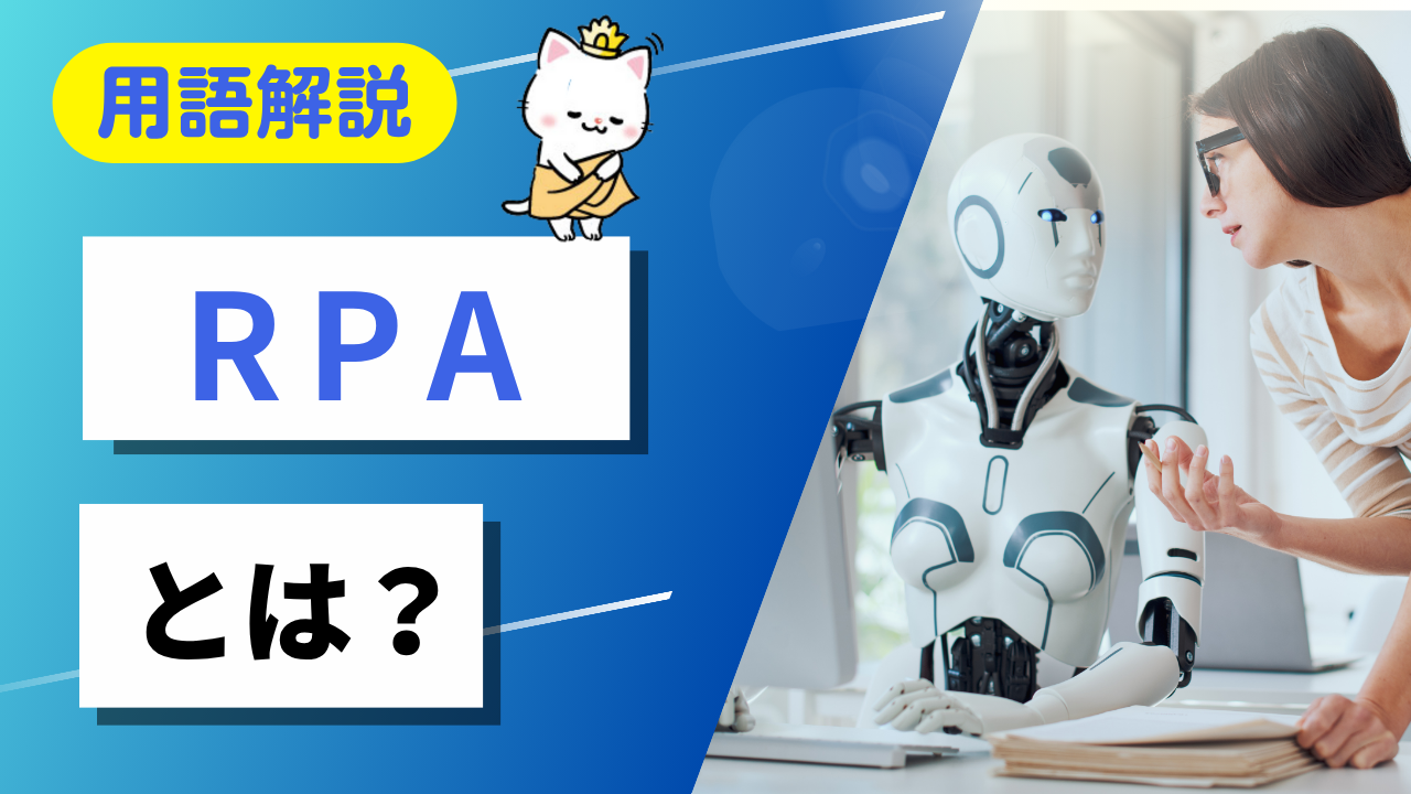 お寺のDXを加速させるRPAってなあに？☆デジタルレイバーと歩む未来♪